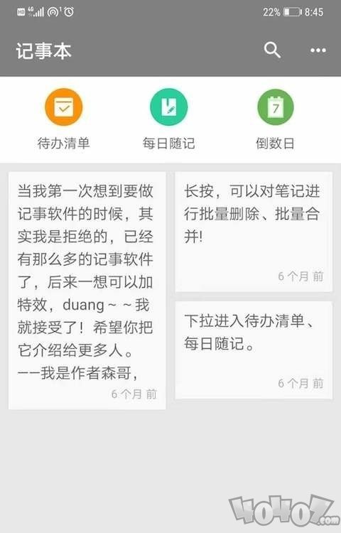 小日常记事本
