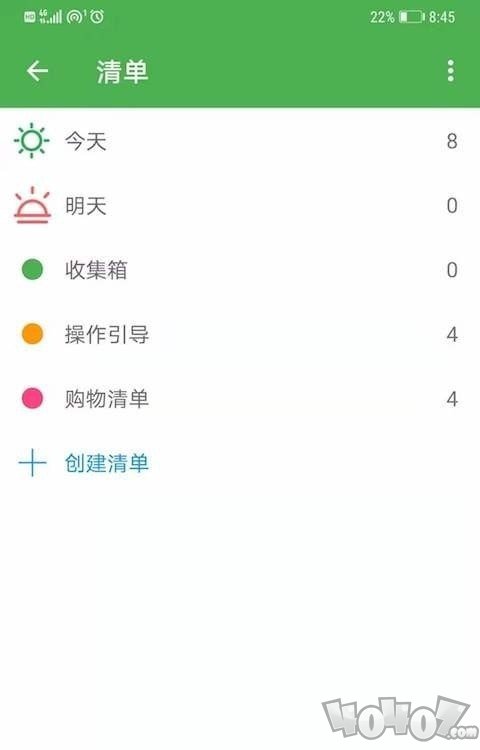小日常记事本