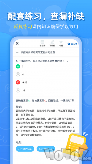 小学课本同步辅导
