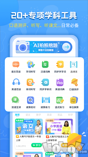 小学课本同步辅导