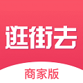 逛街去