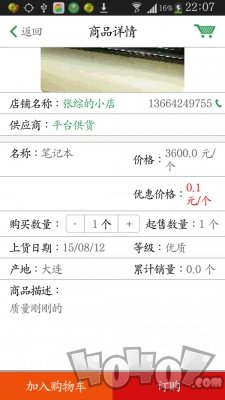阿菜