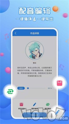 广告配音工具