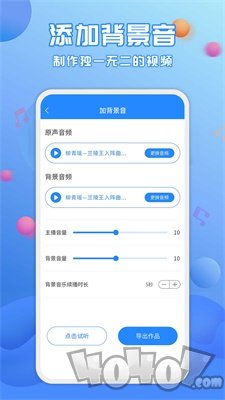 广告配音工具
