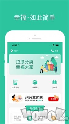 幸福社里