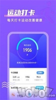 计步通