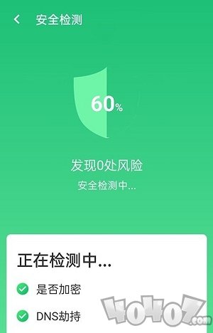 统一wifi连接