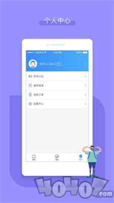 嘉联合伙人
