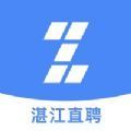湛江直聘