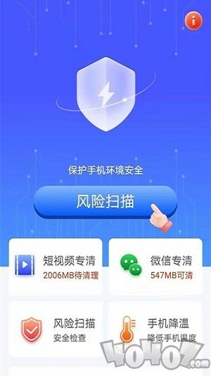帮帮清理助手