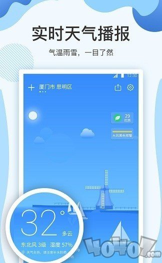 实时天气预报15日