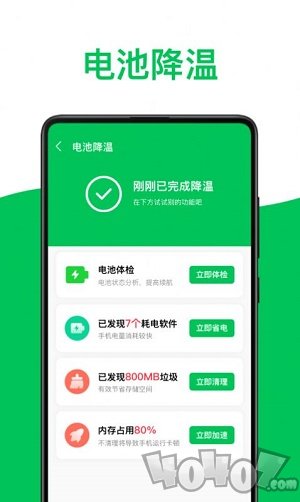 绿色电池医生