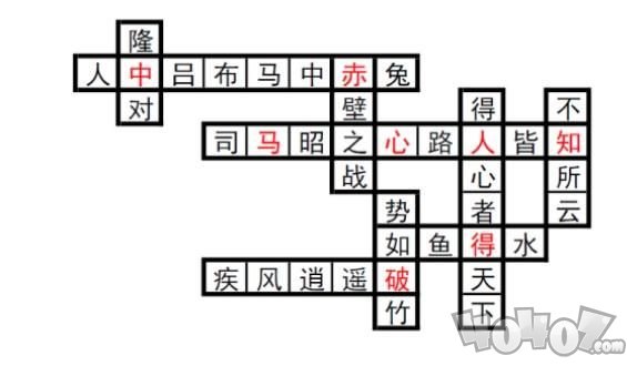 三国志幻想大陆汲汲于学填字答案大全 汲汲于学填字游戏答案一览