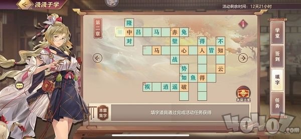 三国志幻想大陆汲汲于学填字答案大全 汲汲于学填字游戏答案一览