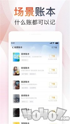 随手记账