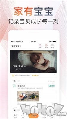 随手记账