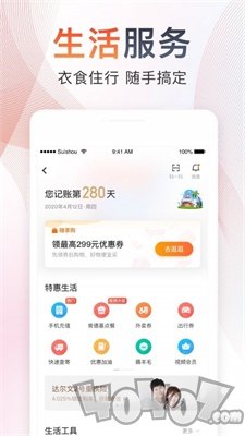 随手记账