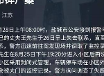 犯罪大师盐城市碎尸案凶手是谁 盐城市碎尸案答案攻略