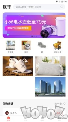 联丰商城