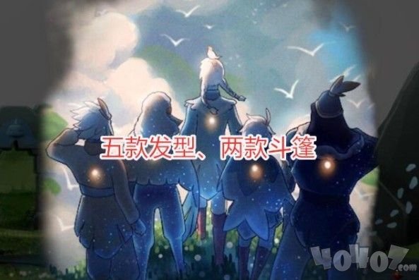 光遇飞翔季先祖位置在哪 2021飞翔季全先祖位置分布图汇总