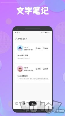 手写笔记本
