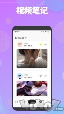 手写笔记本