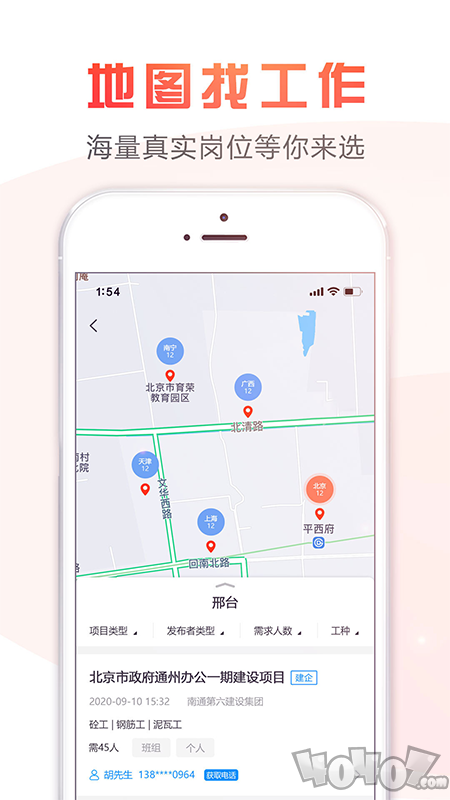 用工仓