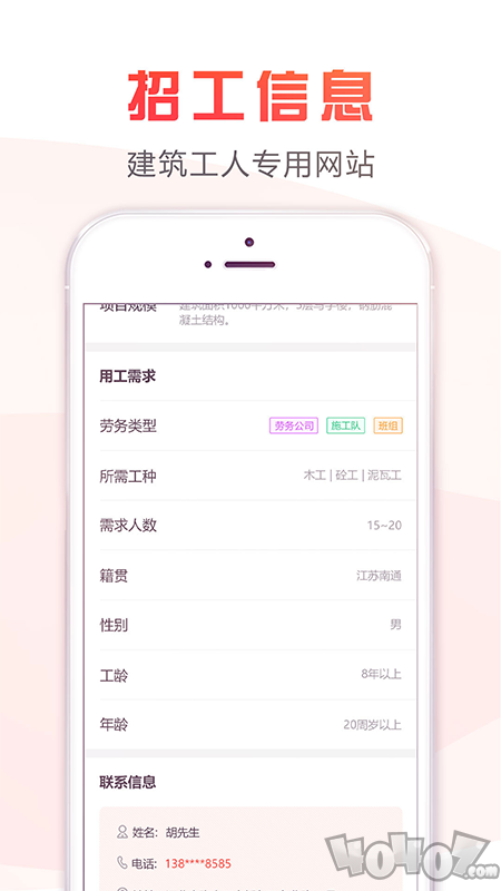 用工仓