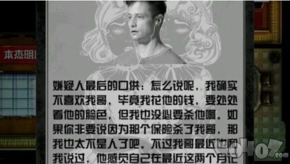 百变大侦探万物有灵凶手是谁 万物有灵剧本答案攻略