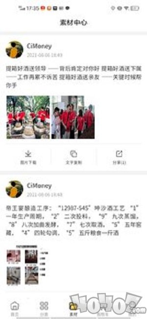 酱小王