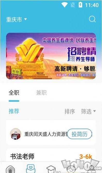 简云招