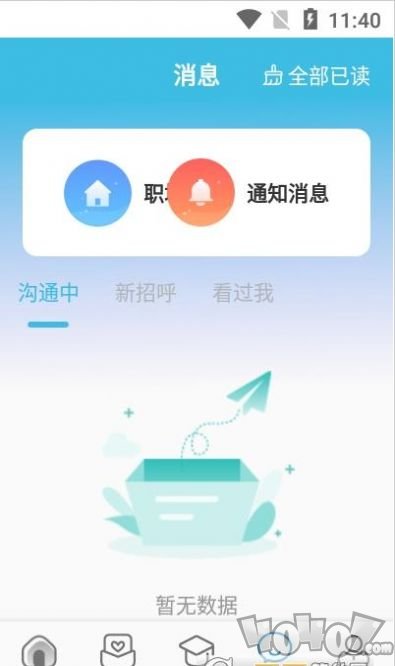 简云招