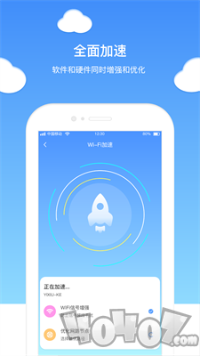 无忧WIFI卫士