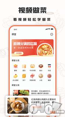 十全菜谱