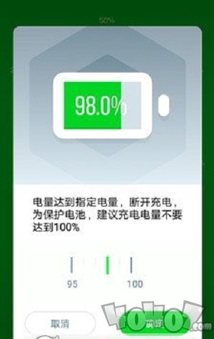 充电护神