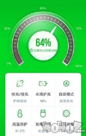 充电护神