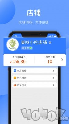 愉校通商户