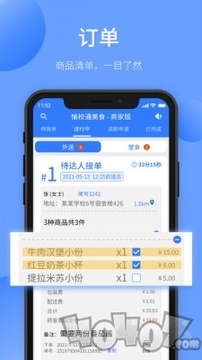 愉校通商户