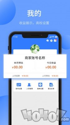 愉校通商户