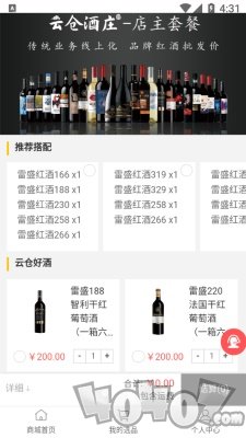 云仓酒庄