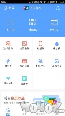 天天掌柜