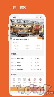 010商铺网