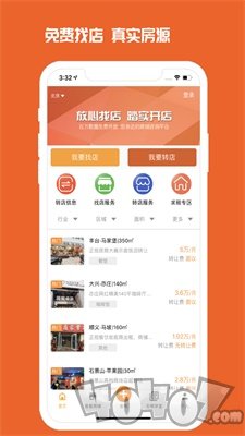 010商铺网