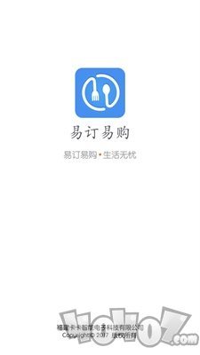 易订易购