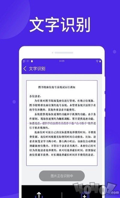 光速扫描大师