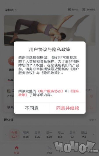 拉伽