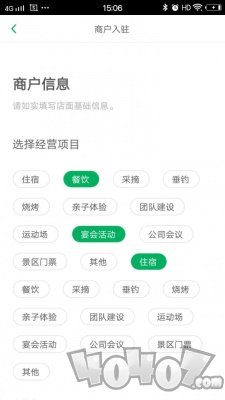 微景农家掌柜