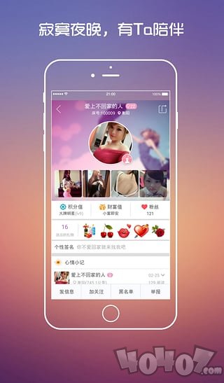 床约