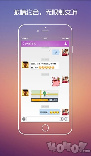 床约