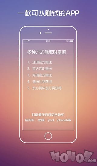 床约